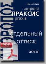 Можно заказать «отдельный оттиск» этого материала (в электронном виде, PDF-файл) по адресу market@ergo-izhevsk.ru