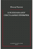 обложка книги в новом окне