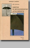 переход на страницу книги