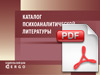 скачать каталог PDF