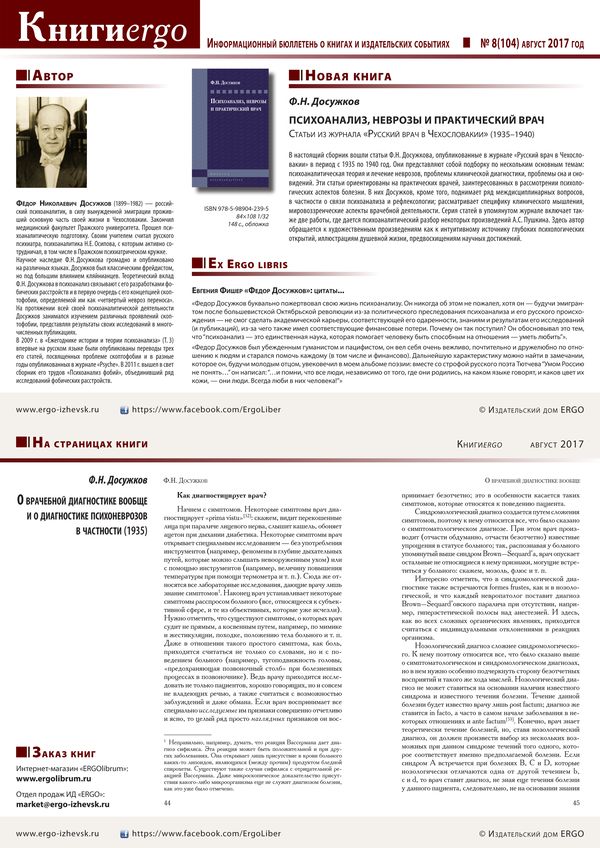 скачать в виде PDF-файла