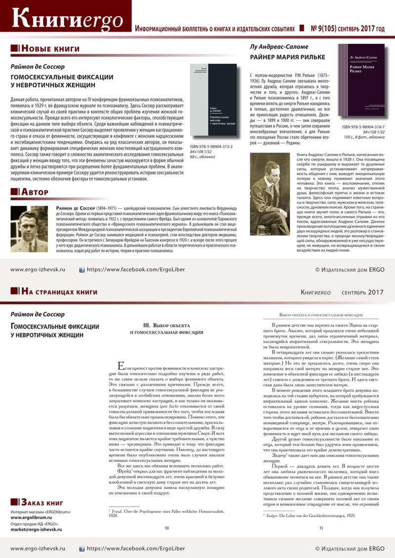 скачать в виде PDF-файла