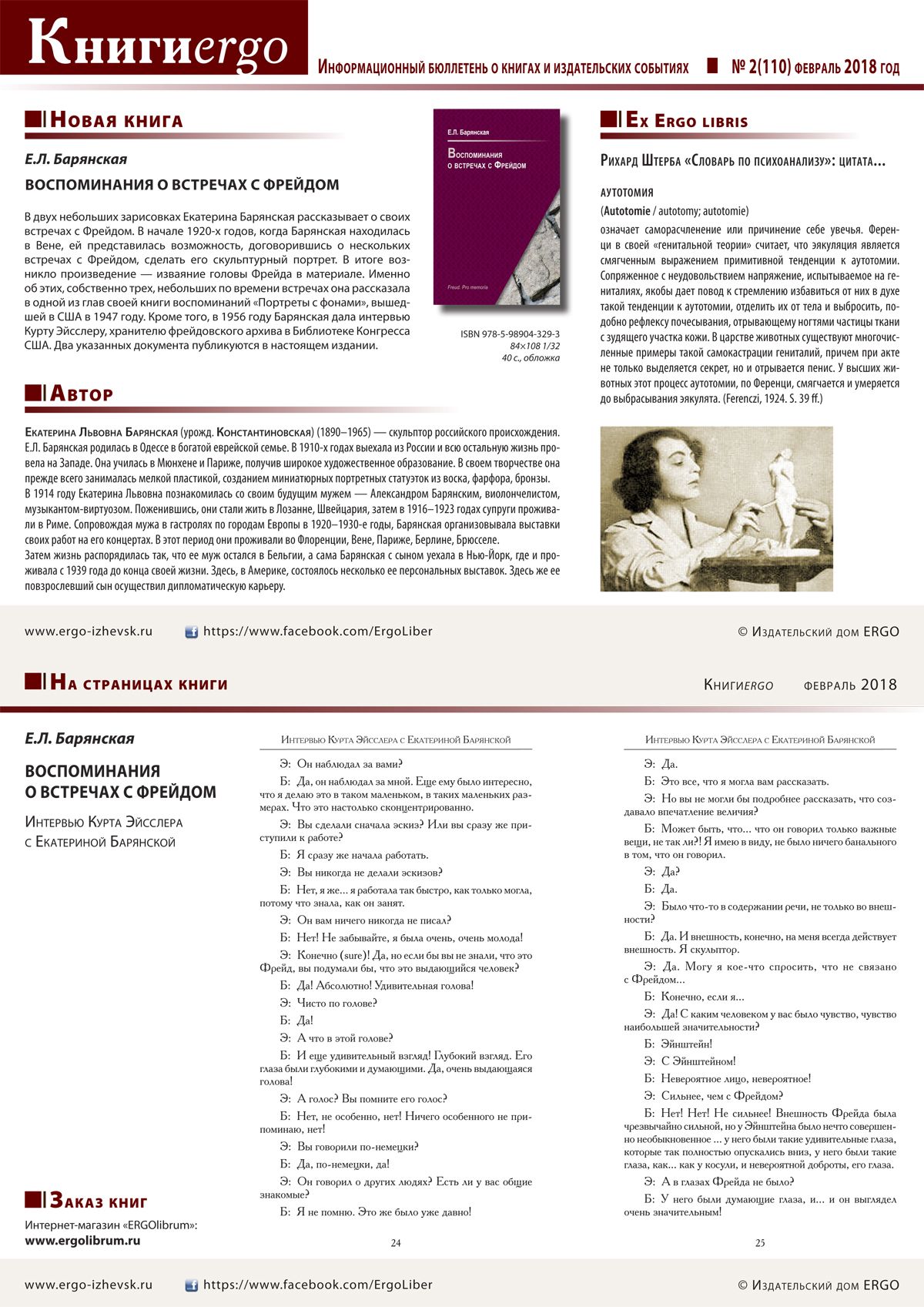 скачать в виде PDF-файла