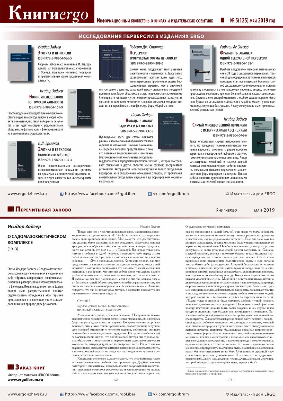 скачать в виде PDF-файла