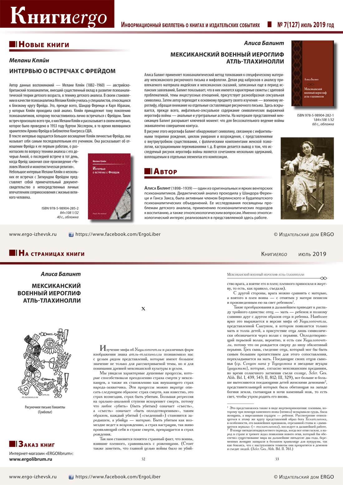 скачать в виде PDF-файла