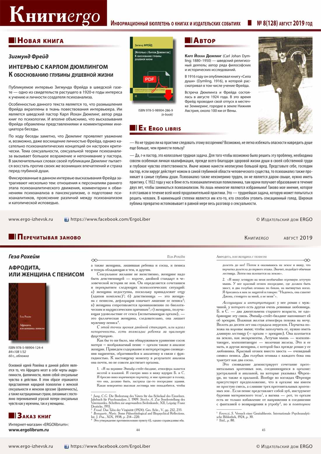 скачать в виде PDF-файла