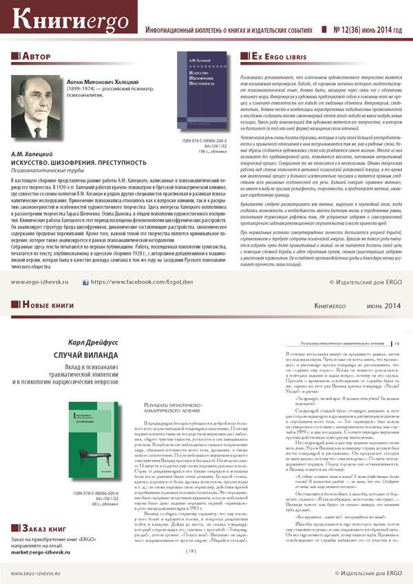 скачать в виде PDF-файла