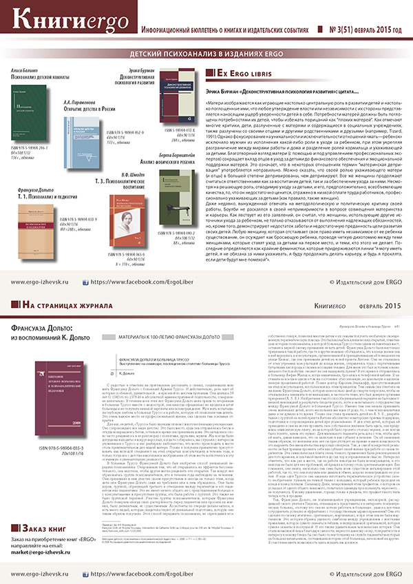 скачать в виде PDF-файла
