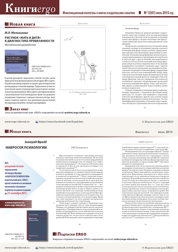 скачать в виде PDF-файла