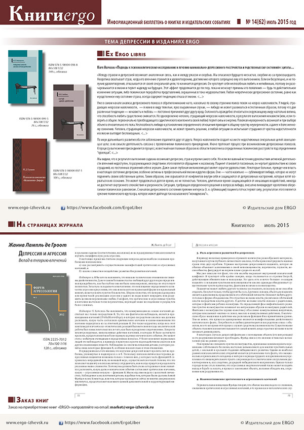 скачать в виде PDF-файла