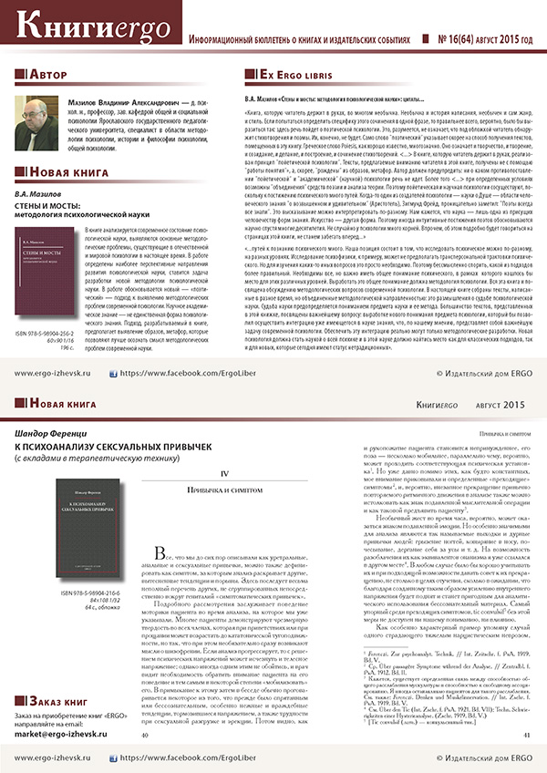 скачать в виде PDF-файла