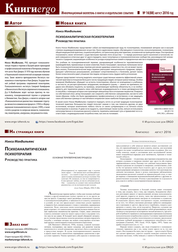 скачать в виде PDF-файла