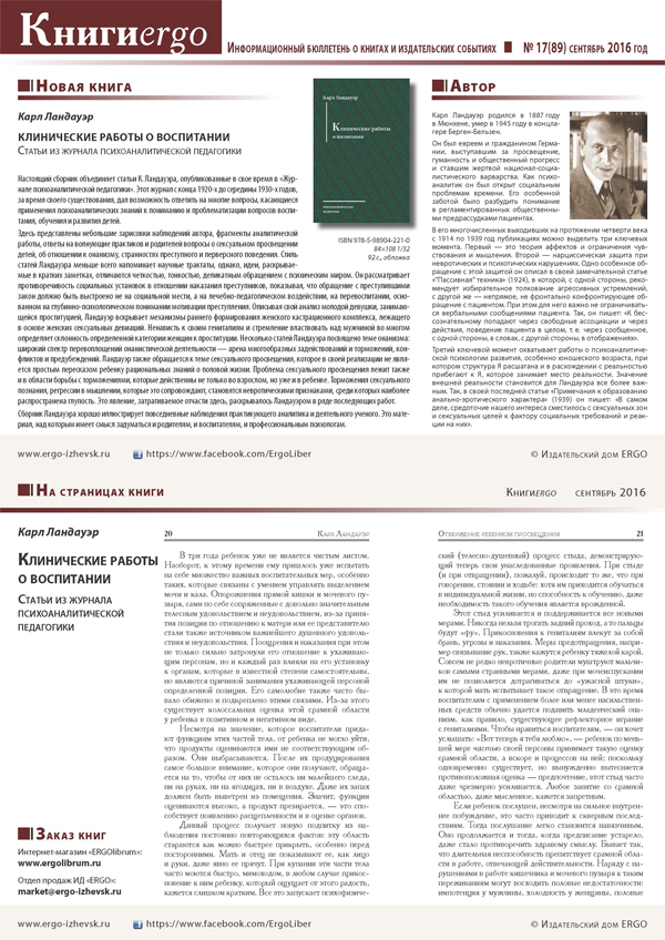 скачать в виде PDF-файла