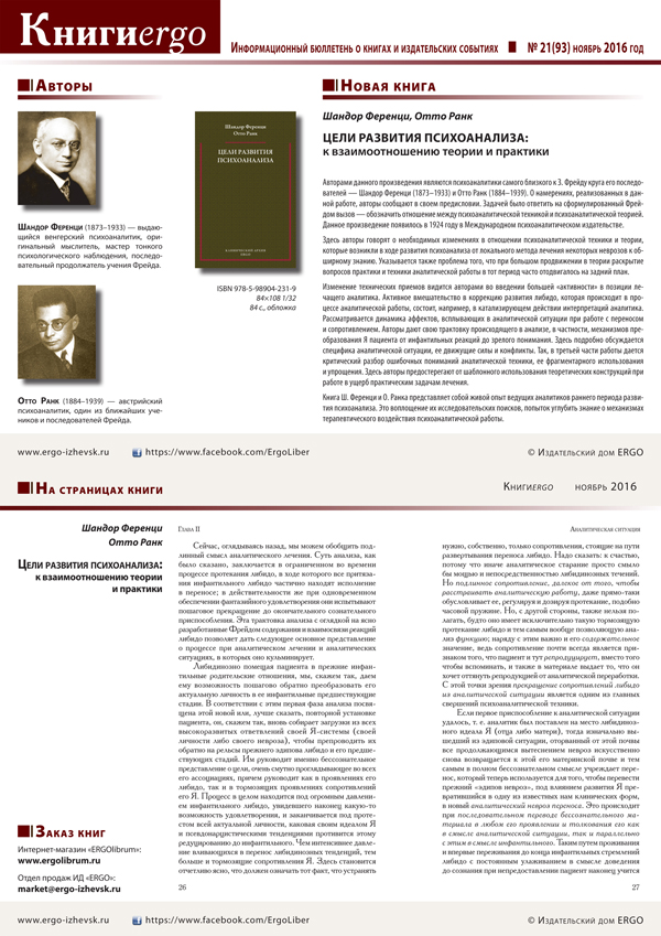 скачать в виде PDF-файла