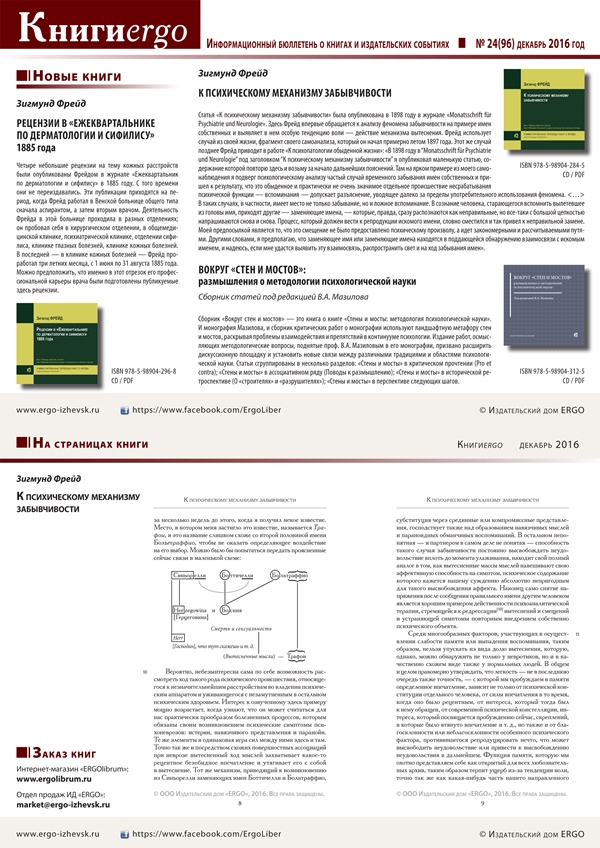 скачать в виде PDF-файла